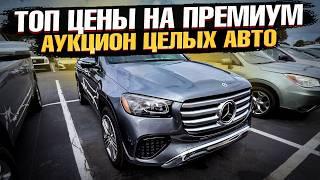 ТАКИХ ЦЕН - НЕТ! ЦЕЛЫЕ Целые АВТО из США на АУКЦИОНЕ в Майами! Mercedes, Jeep, Toyota на Manheim!