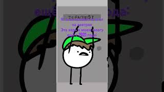 #zakamini #meme  жиза?