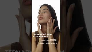 Лучший крем для того, чтобы увлажнить и успокоить кожу  #medipeel