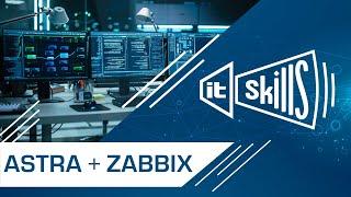 Установка и настройка Zabbix на Astra Linux #itskills #сисадмин