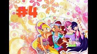 Winx Club #4 Красный фонтан и ведьмы