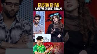 Kubra Khan Likes Naseem Shah | #kubrakhan #naseemshah #naseemshahsixes #cricketshow