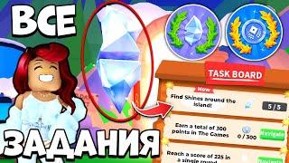 Как БЫСТРО ПРОЙТИ Адопт Ми Ивент? Roblox Games Adopt Me