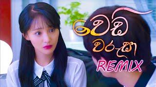 Wedi Warusa Remix (වෙඩි වරුසා) - Sandun Perera (Thisaru Remix) Sandun Perera New Song 2019