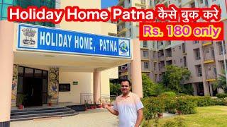Holiday Home Patna l CPWD Holiday Home Patna l Central Government Holiday Home Patna #cpwd