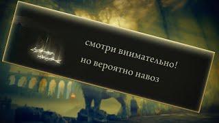 ВСЁ, ЧТО НУЖНО ЗНАТЬ О Elden Ring: Shadow of the Erdtree