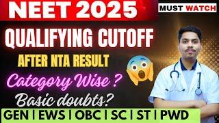NEET UG 2025 :Qualifying Cutoff of All categories #neet2025#neet #nta#aiims
