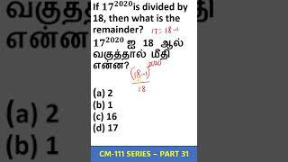 CM 111 SERIES - PART 31 | REAMAINDER THEOREM  #speedmathstricks #speedmaths #vedicmaths