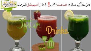 Best Iftar drinks Recipe || Easy & refreshing Iftar drinks recipe || Iftar drinks  by Akm Food