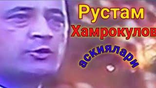 Рустам Хамрокулов ёшликни бирга эслаймиз 2 кисм