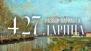 Разбор 427 варианта Ларина, 17, 18 задания