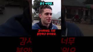 중국과 한국의 수준 차이가 너무 심하다는 외국인