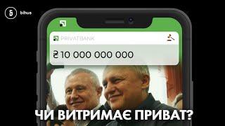 10 мільярдів Суркісам - сюрприз за ваші гроші