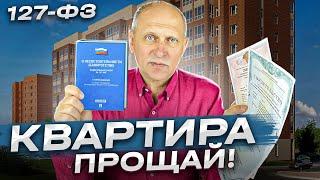 ВАШУ квартиру МОГУТ ОТОБРАТЬ через 3 года после покупки. Продавец -банкрот | Как проверить продавца?