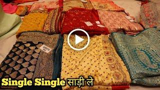 Single Single साड़ी ले साड़ी सबसे हटके डिजाइन | 70₹ से शुरू  Saree Manufacturer in Delhi Market Guru