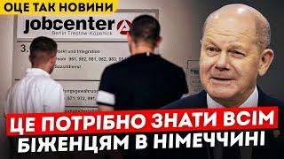 Що буде з виплатами для українців в Німеччині у 2025 році? Чому Німеччина приймає біженців!