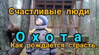Счастливые люди. Как рождается страсть. Happy people. How passion is born.