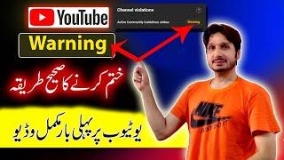 How to Remove Community Guideline Warning from YouTube Channel | Remove the Warning from YT Channel