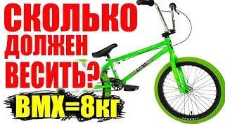 КАК ОБЛЕГЧИТЬ БМХ?!Топ 5 способов!