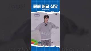 [투어스/신유] 모태 애교 신유