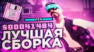 СДЕЛАЛ НОВУЮ FPS UP СБОРКУ ДЛЯ ОЧЕНЬ СЛАБЫХ ПК GTA SAMP