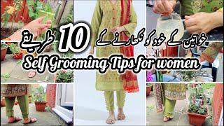 10 self grooming Tips for women|| khaadi dress|| self care|| lifestyle|| life changing