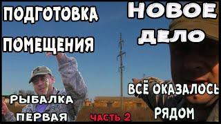 Работа и хобби! Производство и рыбалка… Блоки и плитка