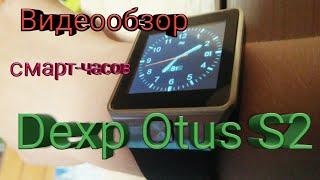 Видеообзор DEXP Otus S2