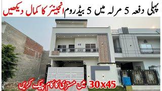 5 Marla Beautiful Modern House Design in Pakistan For Sale in Sahiwal - 5 Marla House Map