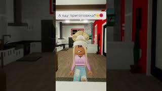 #сериал #roblox #brookhaven