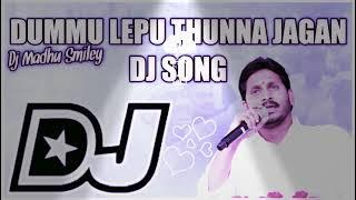 Dummu lepu thinna jagan  Dj song....