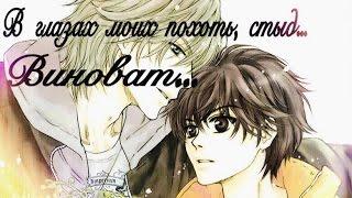 Хару и Рен - сводишь с ума ( Super Lovers • Больше, чем возлюбленные)