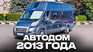 Автодом 2013 года — ЛУЧШЕ СОВРЕМЕННЫХ? Дом на колёсах с пробегом Adria Twin SHX