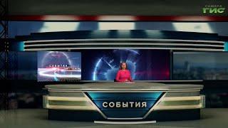 "События" от 22.07.2024 (вечер)