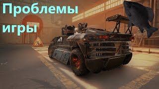 Проблемы игры · Crossout/Кроссаут