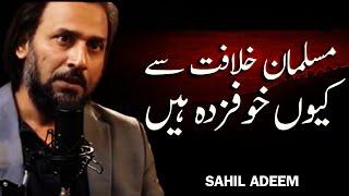 Dr Israr About Khilafat | Why Muslims are afraid of Khilafah? | Sahil Adeem