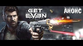 Анонс игры Get Even