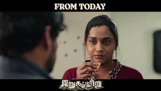 Irugapatru Promo - From Today