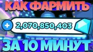 КАК ФАРМИТЬ ГЕМЫ В ПЕТ СИМУЛЯТОР Х || СПОСОБА ИХ ЗАРАБОТКА БАГ ГЕМОВ ЧЕРЕЗ БАНК  PET SIMULATOR X