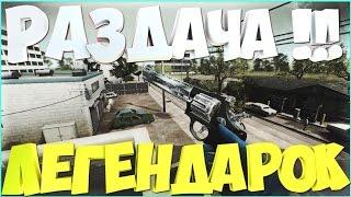 КАК ПОЛУЧИТЬ ДВА ЛЕГЕНДАРНЫХ СКИНА [PAYDAY 2] 23.11.16 OVK сходят с ума - Большая раздача скинов С: