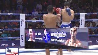 Khmer Boxing Daily 2019 Meun Sophea Vs Petchhartchai kun khmer boxing