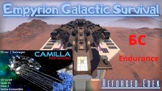 Обзор большое судно Camilla (Reforged) и   Endurance Empyrion Galactic Survival (Reforged Eden)