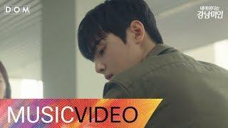 [MV] Runy (러니) - True (내 아이디는 강남미인 OST Part.1) My ID is Gangnam Beauty OST Part.1