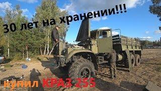 Забираю КРАЗ 255 из воинской части!!!Как доехать???Не всё так просто!