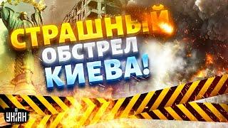 ️Много погибших в Киеве! Россия ударила ракетами и БПЛА: страшные последствия атаки