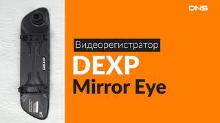 Распаковка видеорегистратора DEXP Mirror Eye / Unboxing DEXP Mirror Eye