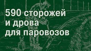 Железнодорожный роман-4. Как рельсы в Англии покупали