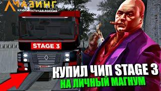 CRMP AMAZING RP - КУПИЛ ЧИП STAGE 3 НА ЛИЧНЫЙ МАГНУМ + СТАВКИ В КАЗИНО ПО 10 ЛЯМОВ!