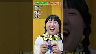 급식왕 이상형 등급 정하기ㅋㅋㅋ(ft.생글이)