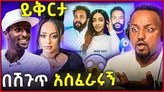  ሳሚ ጎ በሽጉጥ አስፈራርቶኛል ከሞት ነው የተረፍኩት ቬሮኒካ አዳነ የካሲናው ፊልም ደራሲ ይቅርታ ጠይቀቋል